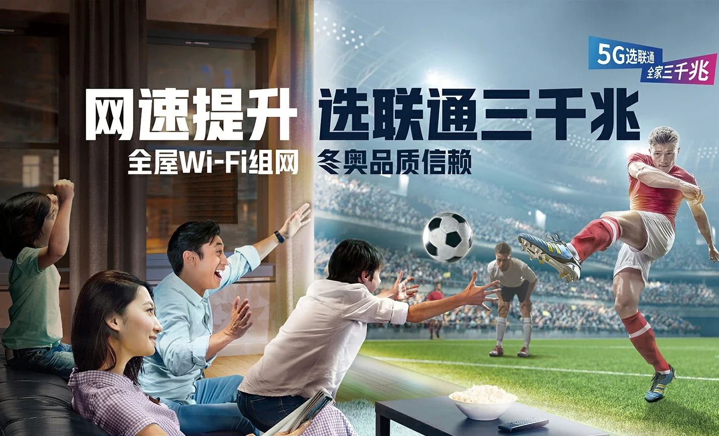 光村中国联通